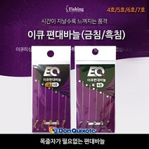 이큐피싱 편대바늘 팔콘편대 금침흑침 4567호, 금침, 4호