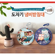 도자기 냄비받침 티코스터 대 컵받침 코르크 나무, 도자기컵받침대(선인장)(랜덤)