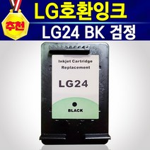 [추천] LG전자 LG24검정 LG25컬러 호환 잉크 리필 프린터 복합기 LIP2250 LIP2230 LIP2290 LIP2210 LIP2270, 1개