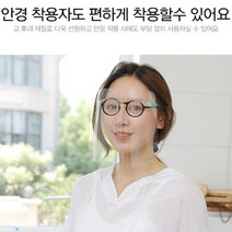 [RΘA] 투명마스크 페이스쉴드 전면 위생 실드 안면보호대 방역고글 보호대 강의 안경 용품 ▷_β5243Ea, fβ_페이스쉴드 고글형 안경