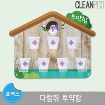 쭈bhnj__루미 트리 마그넷보드 다람쥐 투약함 학습용자석 환경구성판 컵부착 학습용♥hopenjoy!, ♥sunshineee