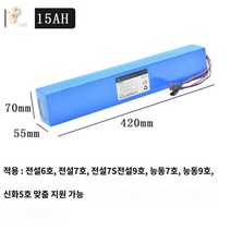 베터리퀵보드 전동 킥보드배터리 호환 교체, 48V15AH(전설6호7호8호)