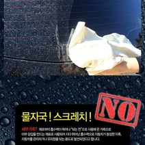 뛰어난 흡수력 스크레치 없는 고급 세무가죽타월, 세차타월