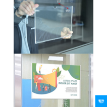 힘찬쇼핑_투명인포프레임1개 광고효과아크릴판 전단지부착 A4알림판 게시판, 1개