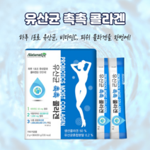 제약회사 이태리산 피쉬 피시 피취 휘시 물고기 생선 어린 콜라겐 콜리겐 골라겐 콜라젠 콜라겟 콜라겐부스터 fishcollagen MARINECOLLAGEN 가루 분말 파우더 파우다