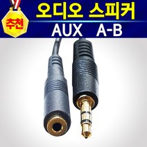 3.5mm 오디오 케이블 Y케이블 Y젠더 RCA, AUX케이블(A-B방식)_5미터
