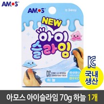 [모비딕컴퍼니] 안전한슬라임 여아장난감 점토용주걱 모찌장난감 클레이 글리 공작놀이, 잇★ 볼클레이 칼라점토 국내산 인증필 50g 30종, 잇★ 클레이/하늘