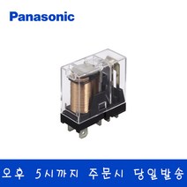 SHN12324 SHN22324 AHN12324 PANASONIC 1C DC24V 타입 릴레이