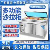 업소용반찬냉장고 소형반찬냉장고 4구 6구 10구 12구 900 1200 슬롯 형 샐러드 테이블 상업용 냉장 얼음 가루 디저트 과일 낚시 디스플레이 캐비닛 피자 주방 신선한 작업, [01] 사용자 정의 크기