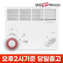 대성쎌틱 전기컨벡터 타이머형 동파방지 난로 히터 욕실 화장실 보조난방 D1, DSCH-1250T