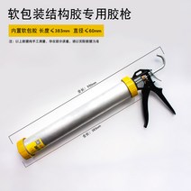 가정용실리콘 유리 고무총 때리다 접착제 누르기 구조 미봉제 밀봉 글루건 수동 통용 형 손 도구 670886700, 구조용접착제 전용 고무총 기본 형