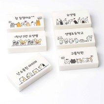 애니멀 국산 네임 지우개 문구 인쇄 이름 각인 소량 주문 제작, 2.멍멍이 코기, 소