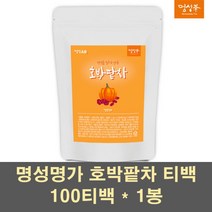 호박팥차 호박차 늙은호박차 팥차 호박 팥 우엉 물 티 티백 여우티 건호박 말린호박 분말 가루 산후 임산부 식이섬유 국산, 1봉, 100티백