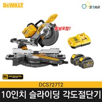 디월트 DCS727T2 10인치 슬라이딩 각도절단기 톱날 배터리 포함 60V MAX 충전 각도절단기 목공용 톱