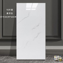 50매 타일스티커 식단열벽지 입체 시공 거실 방한 결로방지 조각 도배 벽면 리폼 인테리어 패널 방수 3d 대리석 알루미늄 플라스틱 부착 셀프 접착, 특대, 아이보리-두꺼운[30cmx60cm]10장