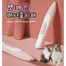 ll0II부분미용 강아지털깎기 고양이셀프미용 강아지발미용기［Il］, 02.헤드 펫존 78 애견이발기-화이트