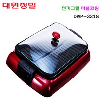 대원 마블코팅 테이블 전기그릴, DWP-331G