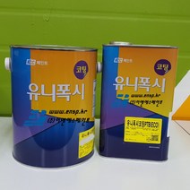 KCC 유니폭시 코팅에폭시 바닥제 상도 녹색 2액형4kg