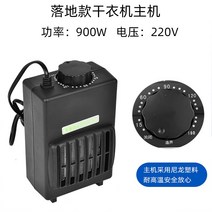 의류 건조기 미니 소형 빨래 휴대용, 16 플로어 스탠딩 대용량 900w