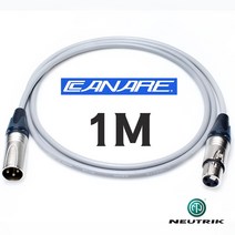 SOMMER 좀머 PRIMUS OFC 무산소동선 XLR + 뉴트릭 마이크 케이블 1M