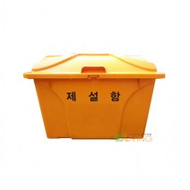 HDPE제설함(HP형/신형)120L/모래함/염화칼슘함/제설제함/제설장비/제설제보관통/적사함, 회색