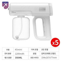 소독 스프레이건 분무기 전기 자동스프레이건, 【업그레이드】5개입