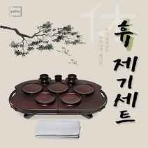 휴대용 신혼 홀로 간편 제사 차례 제기세트 休 16p 성묘용 제기세트, 단품