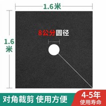 농사용 부직포 마늘 멀칭 비닐 검정 잡초 억제 원예 온실 과수원, 슬라이스4~5년1.6x1.6미터100매두껍고내구성