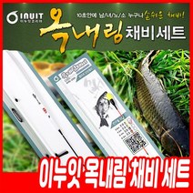 이누잇 옥내림 채비 세트 민물찌 묶음바늘 간편채비 옥수수 내림, 2.5칸용(4.5m), 1개