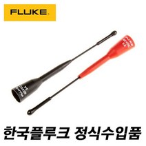 [B1P] 프로브 FLUKE TP88 플루크 TP 88 / ( B1P / 30102EA )