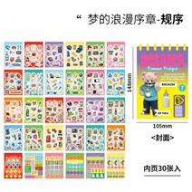 다꾸 드림의 로맨스 프롤로그 코일 스티커 30 페이지 책 저널 플래너 장식 스크랩북 앨범 문구 스틱, [03] C