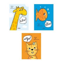 JEI재능교육재능출판 ((전3권)누구게?+무얼까?+어딜까? 세트)