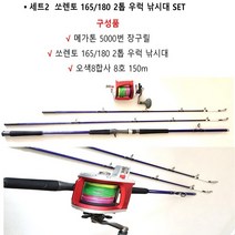 [아프로스포츠] 아프로스포츠 높은실용성과 저렴한 세트!! 165 180 초심자용 우럭낚시세트, 4번(쏘렌토단품)