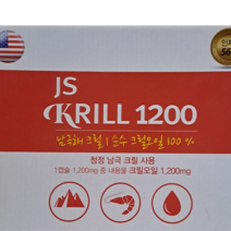JS 크릴오일 1200mg 60캡슐 2개월분 인지질 56% 순수크릴오일 100% 남극해 크릴 청정남극 크릴사용 아스타잔틴함유 오메가3함유