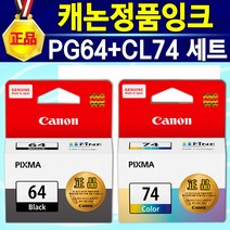 알(R)전산 정품 PG64블랙 CL74칼라 PG64+CL74 세트 선택구매 이코노믹잉크 PIXMA E569 E569S 캐논E569 캐논E569S E569잉크 E569S잉크, 혼합색상(검정+컬러세트), 1개