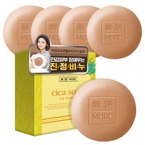 무로 어성초비누 100g 1개:모낭염/등드름, 어성초비누 100g 1개 모낭염/등