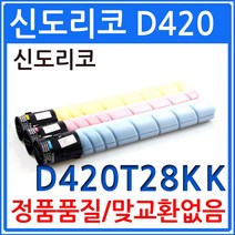 신도리코 D420 재생토너 선명한출력 TN-324, 1, 노랑