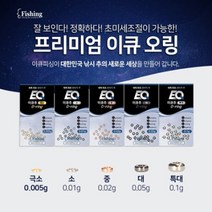 FL/EQ피싱 프리미엄 이큐 오링 (낚시오링), 대-0.05g