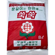 [골든플랜트] 쑥쑥이 8L 분갈이흙 흙 분갈이 부엽토 배양토 마사 혼합용토
