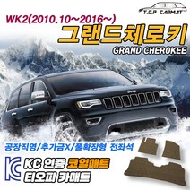지프 그랜드체로키 전차종 WK2 확장형 코일매트 차량용 바닥매트 티오피카매트, 실내전좌석(1열+2열), 블랙, 그랜드 체로키 5세대 WL 롱바디[2021.01~]