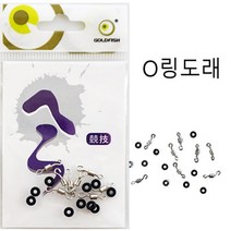 골드피쉬 완충고무링 O링도래세트 중층 내림 민물낚시소품 8자도래