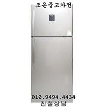(중고냉장고) 대우 506L 일반형 냉장고 서울/인천/수원/평택