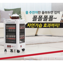 가정용 전기난로 오방 5방난로 전기히터 가정에는 물론 오피스텔 업소에도 아이 공부방에도 추운 경비실에도 따뜻하게