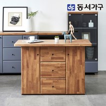 동서가구 소프 앤트 서랍형 아일랜드 홈바 DJD030, 멀바우