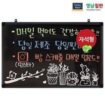 영남칠판 자석 블랙보드 150x90~180x120cm, 자석블랙보드+블랙알루미늄
