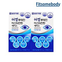 일양약품 루테인 아스타잔틴 헤마토코쿠스 메리골드 2박스, 30캡슐