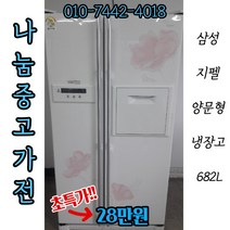 (중고냉장고)지펠 (중고냉장고)삼성 지펠 홈바 강화유리 양문형냉장고 682L, 중고양문형냉장고