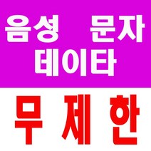 ]2023년 이벤트[ LGU+선불폰 무제한요금제 11G 유심무료증정 선불유심 문자 음성 데이타 무제한, 01.30일요금제