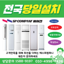 캐리어 CPV-Q1451PX 인버터 스탠드냉난방기_에어컨 (가정용_업소용) 40평형 스텐드형냉온풍기