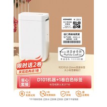 D110 라벨 프린터 가정용 스티커 라벨 부착기 가격 바코드 식품 유통 기한 휴대용 소형 열감 블루투스 휴대폰 투명 컬러 네임 스티커, BD.D101+1롤화이트라벨